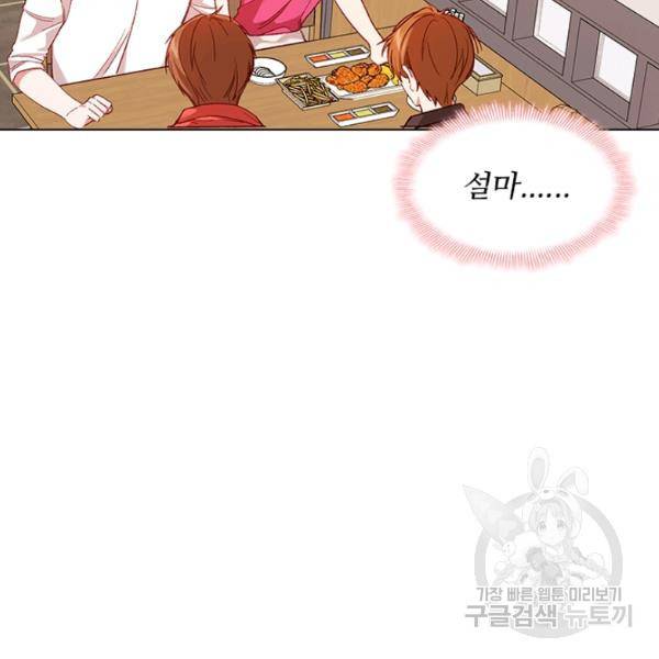 미필적 고의에 의한 관계 41화 2
