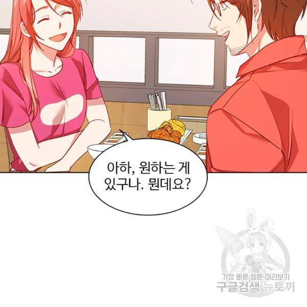 미필적 고의에 의한 관계 41화 5