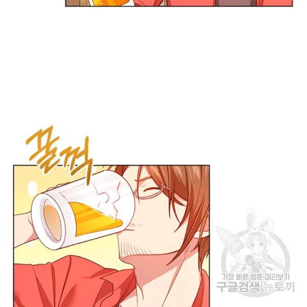 미필적 고의에 의한 관계 41화 7