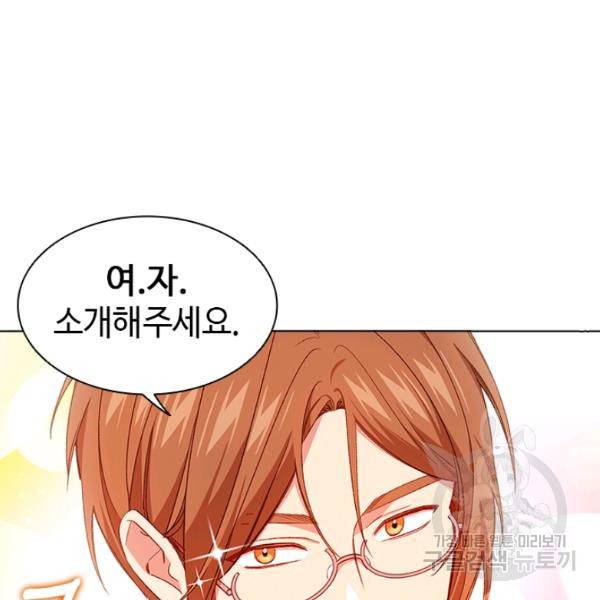 미필적 고의에 의한 관계 41화 9