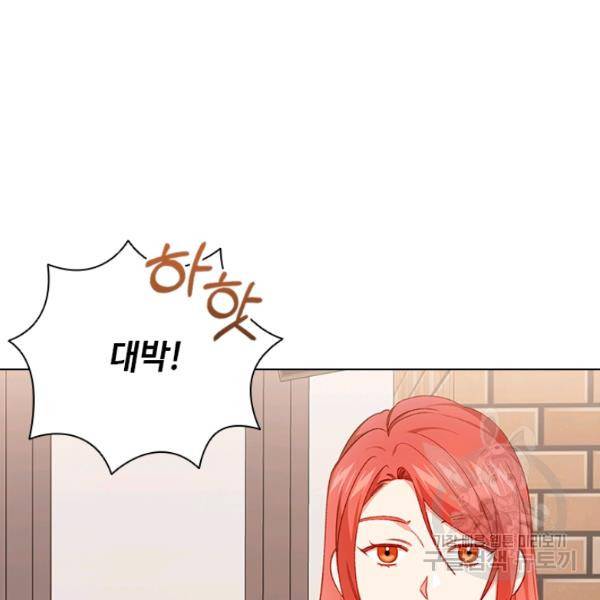 미필적 고의에 의한 관계 41화 11