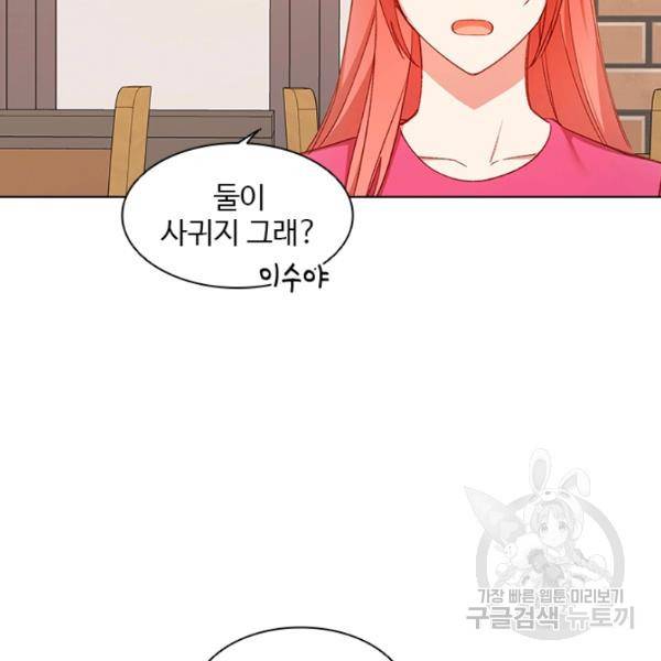 미필적 고의에 의한 관계 41화 12