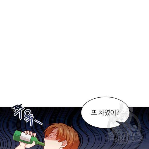 미필적 고의에 의한 관계 41화 14