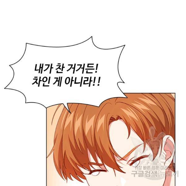미필적 고의에 의한 관계 41화 16