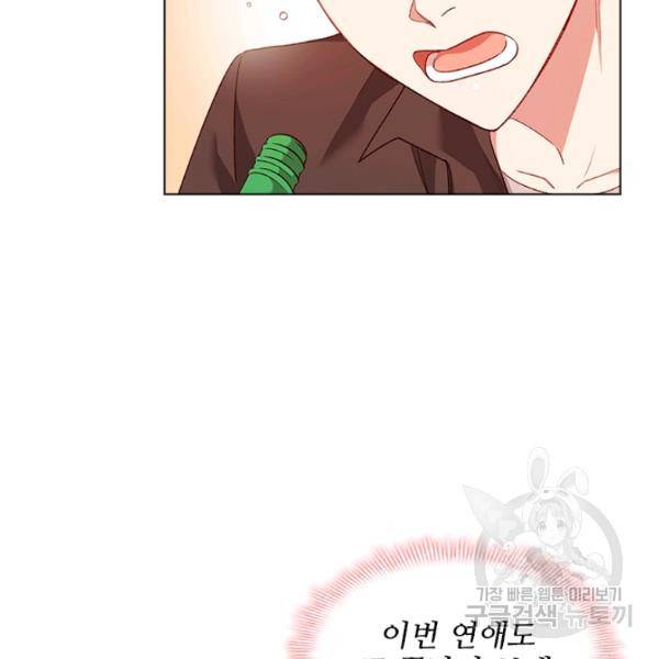 미필적 고의에 의한 관계 41화 17