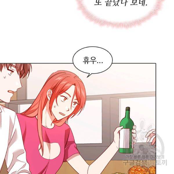 미필적 고의에 의한 관계 41화 18