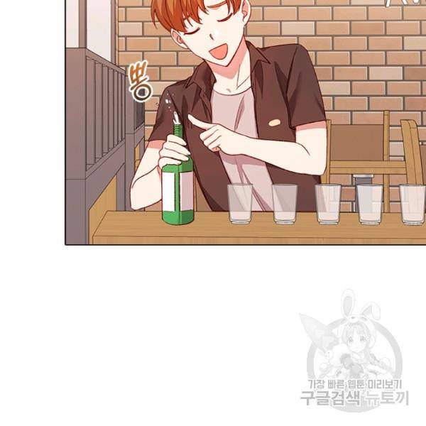 미필적 고의에 의한 관계 41화 20