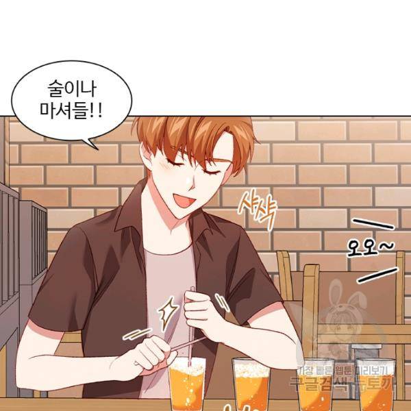 미필적 고의에 의한 관계 41화 21