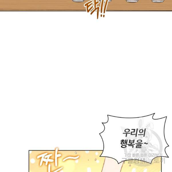 미필적 고의에 의한 관계 41화 22