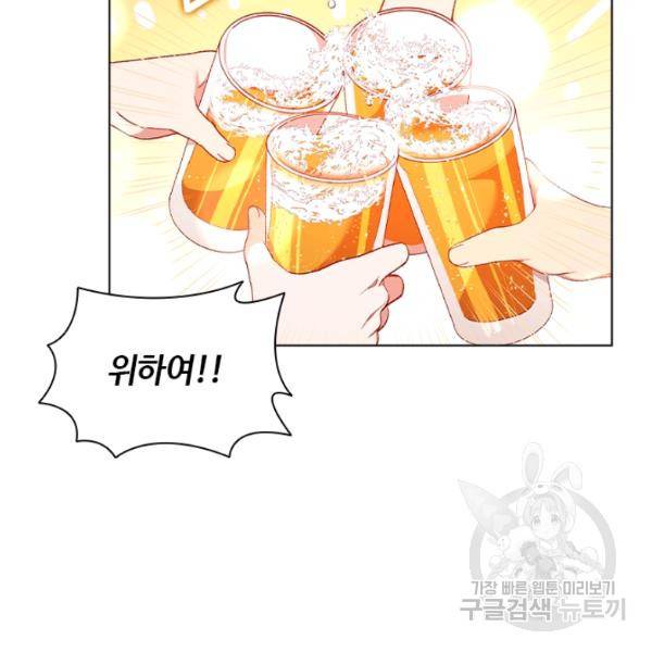 미필적 고의에 의한 관계 41화 23
