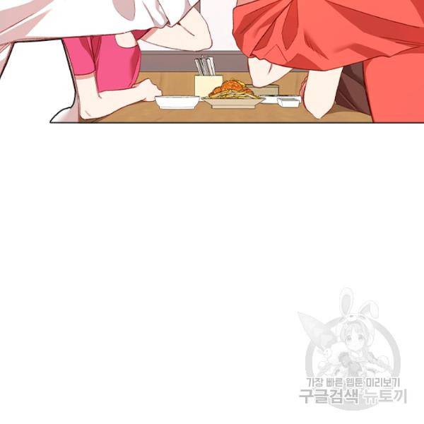 미필적 고의에 의한 관계 41화 25