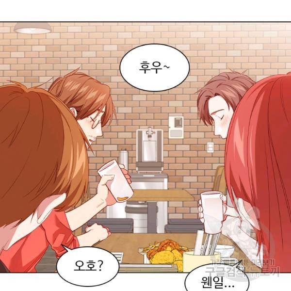 미필적 고의에 의한 관계 41화 26