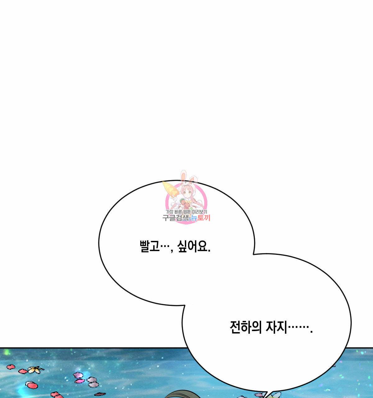 버드나무 로맨스 32화 1