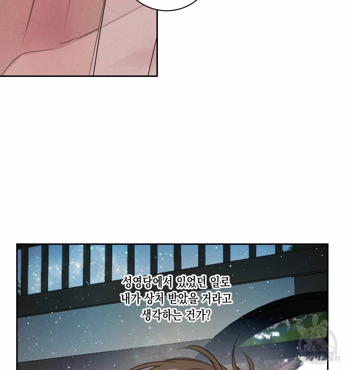 버드나무 로맨스 32화 9