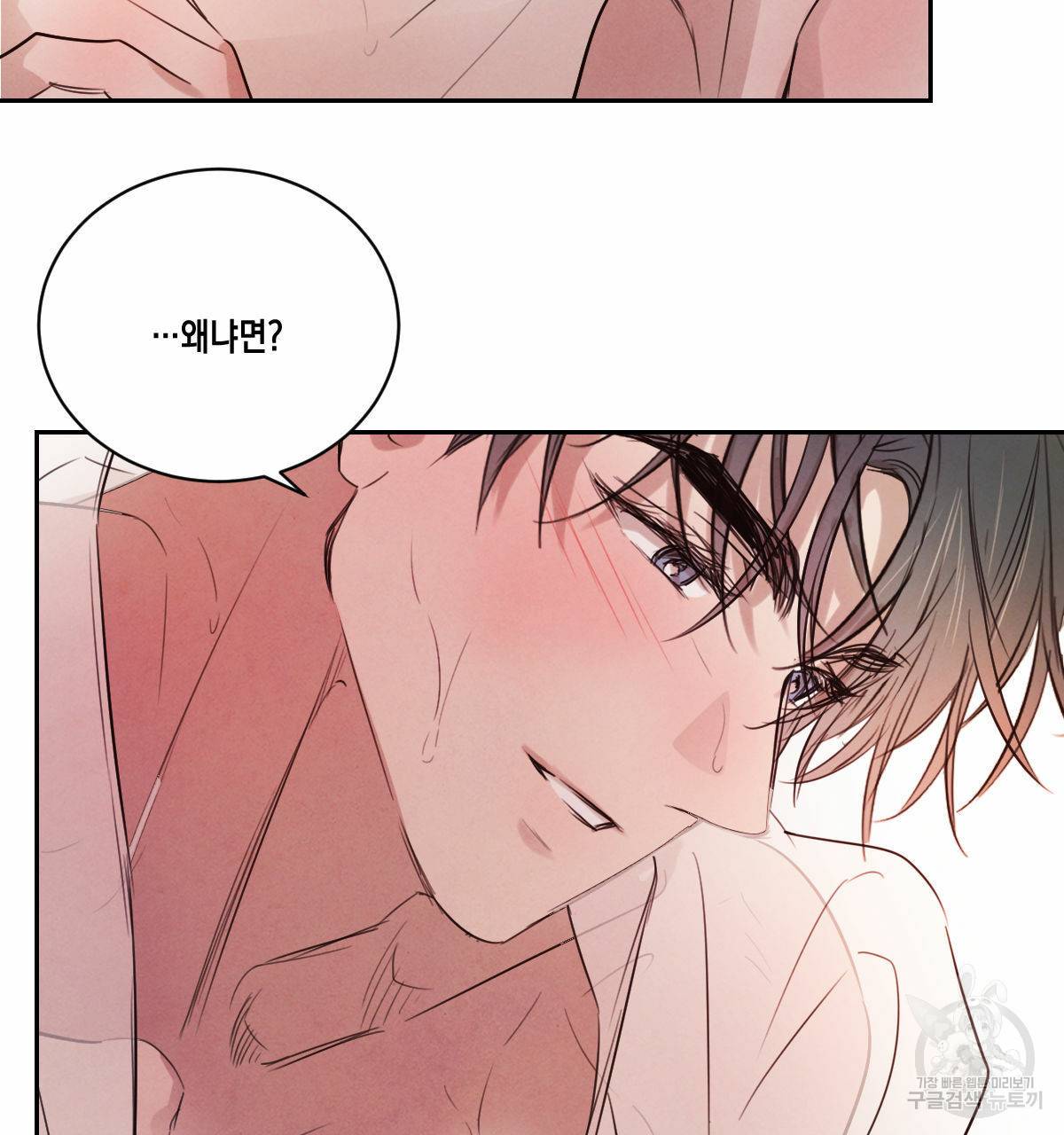버드나무 로맨스 32화 13