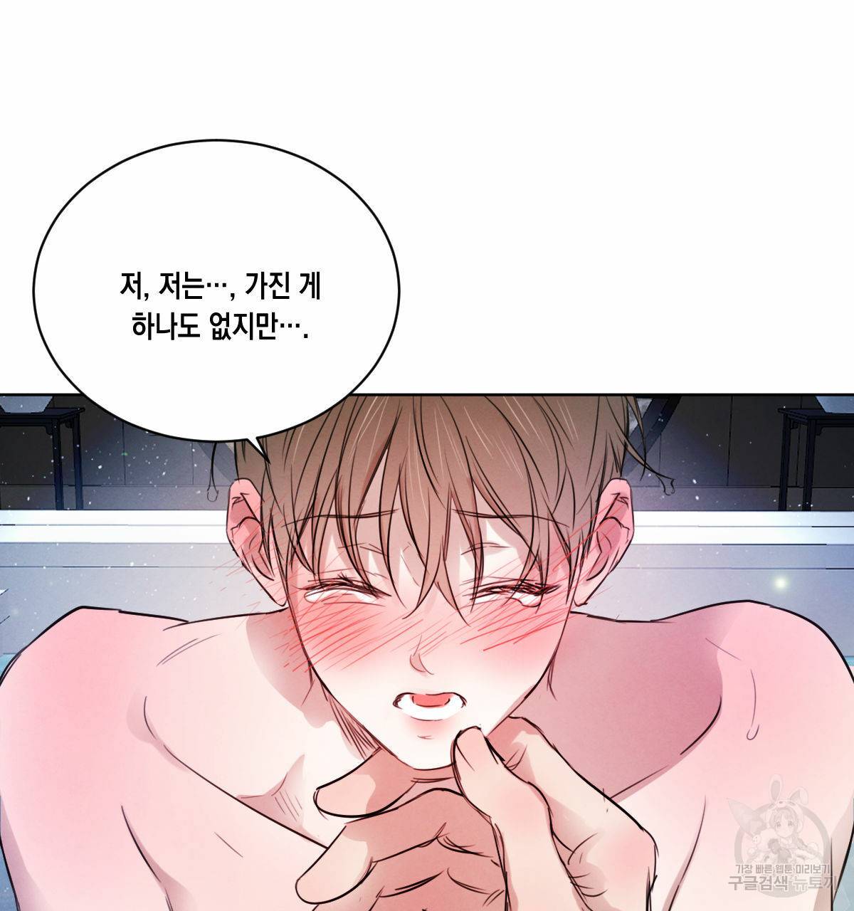 버드나무 로맨스 32화 15