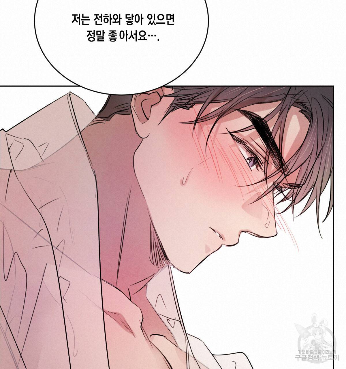 버드나무 로맨스 32화 20