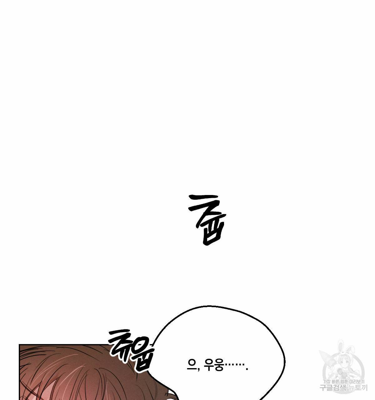 버드나무 로맨스 32화 28