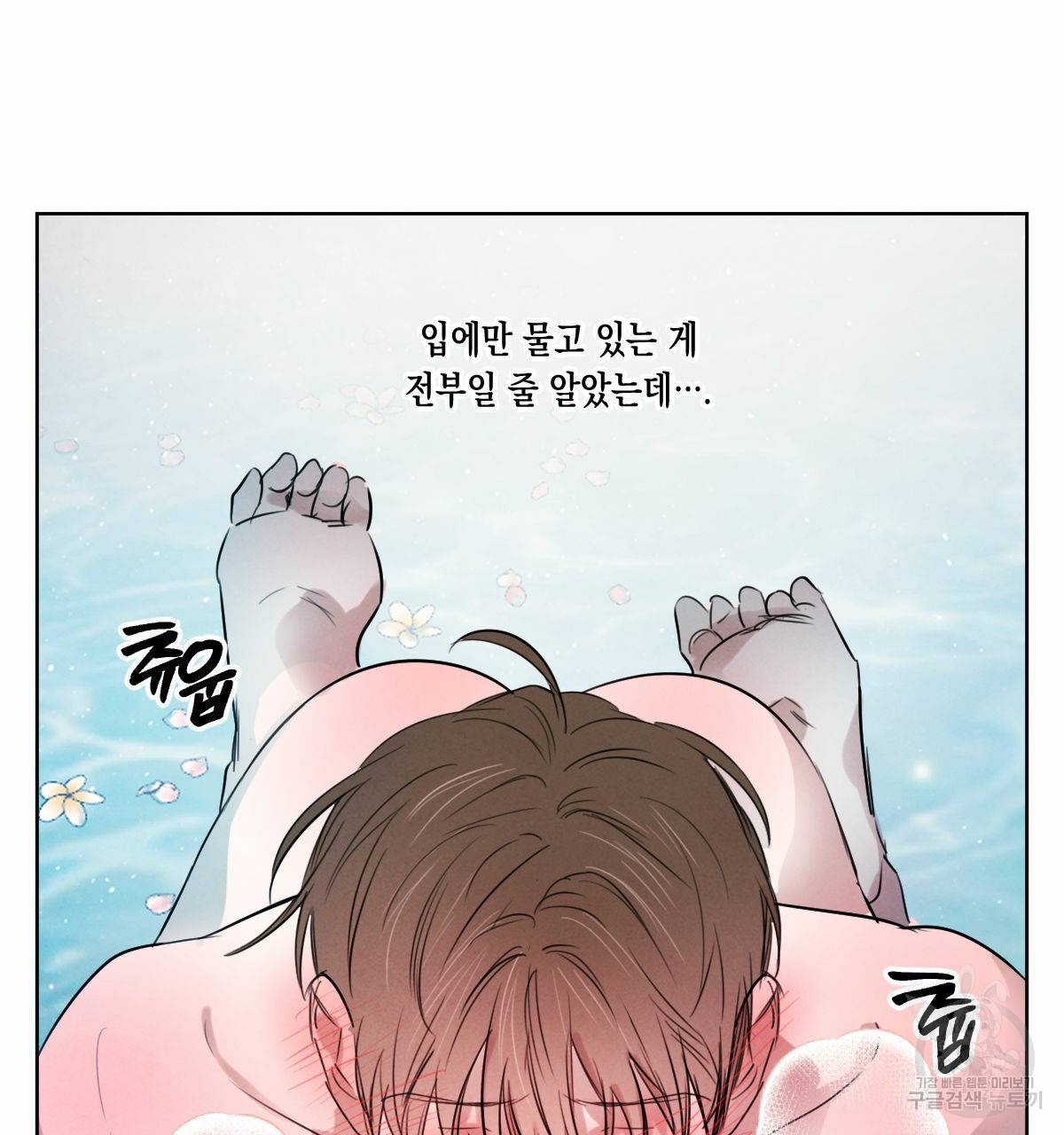 버드나무 로맨스 32화 32