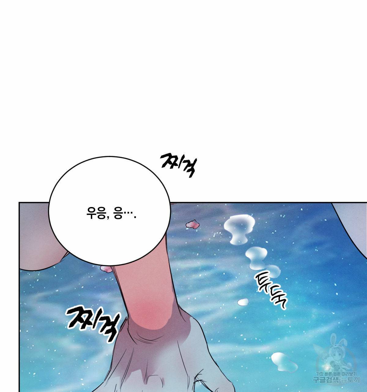 버드나무 로맨스 32화 38