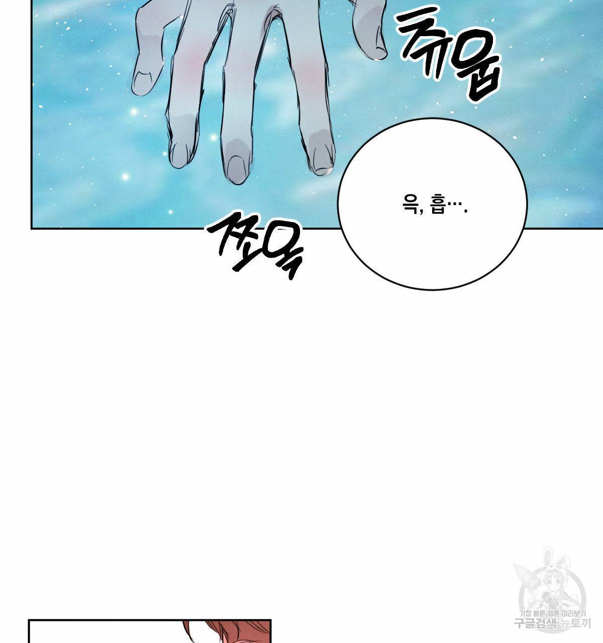 버드나무 로맨스 32화 39