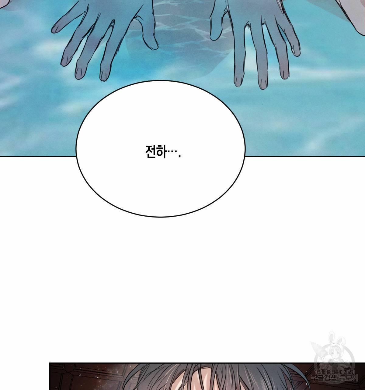 버드나무 로맨스 32화 49