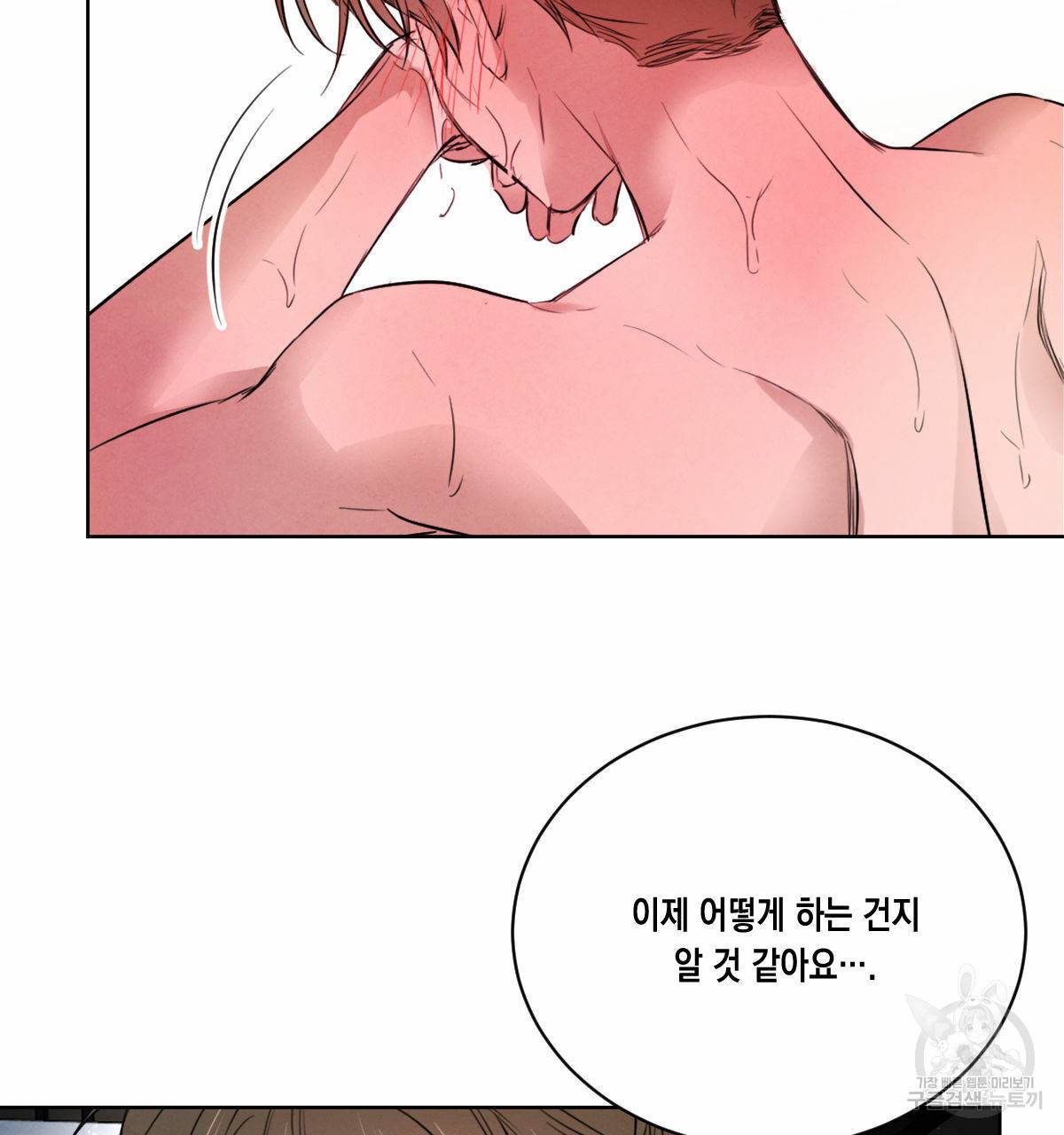 버드나무 로맨스 32화 52