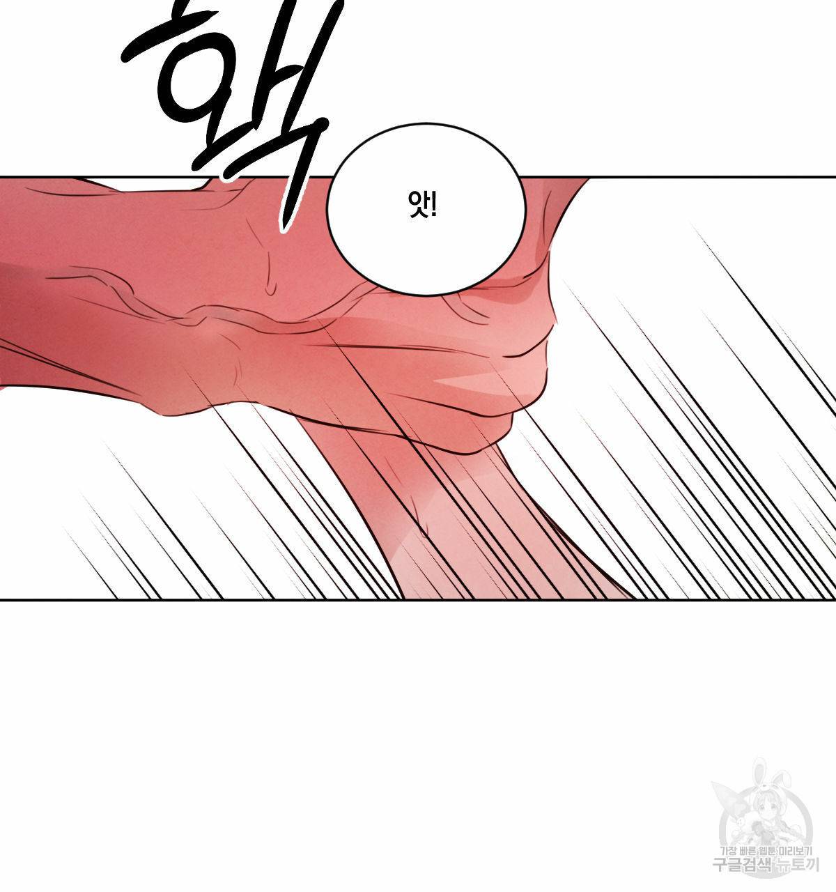 버드나무 로맨스 32화 56