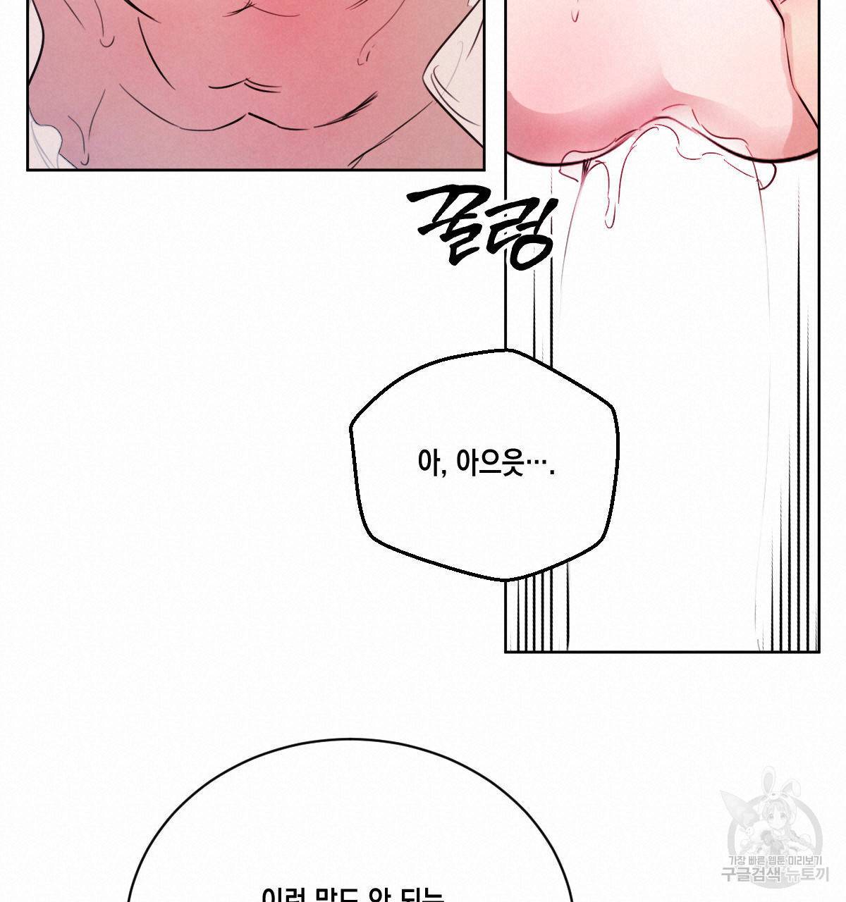 버드나무 로맨스 32화 60