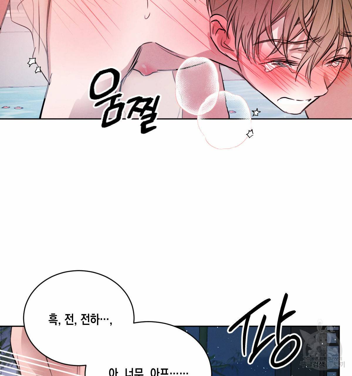 버드나무 로맨스 32화 62