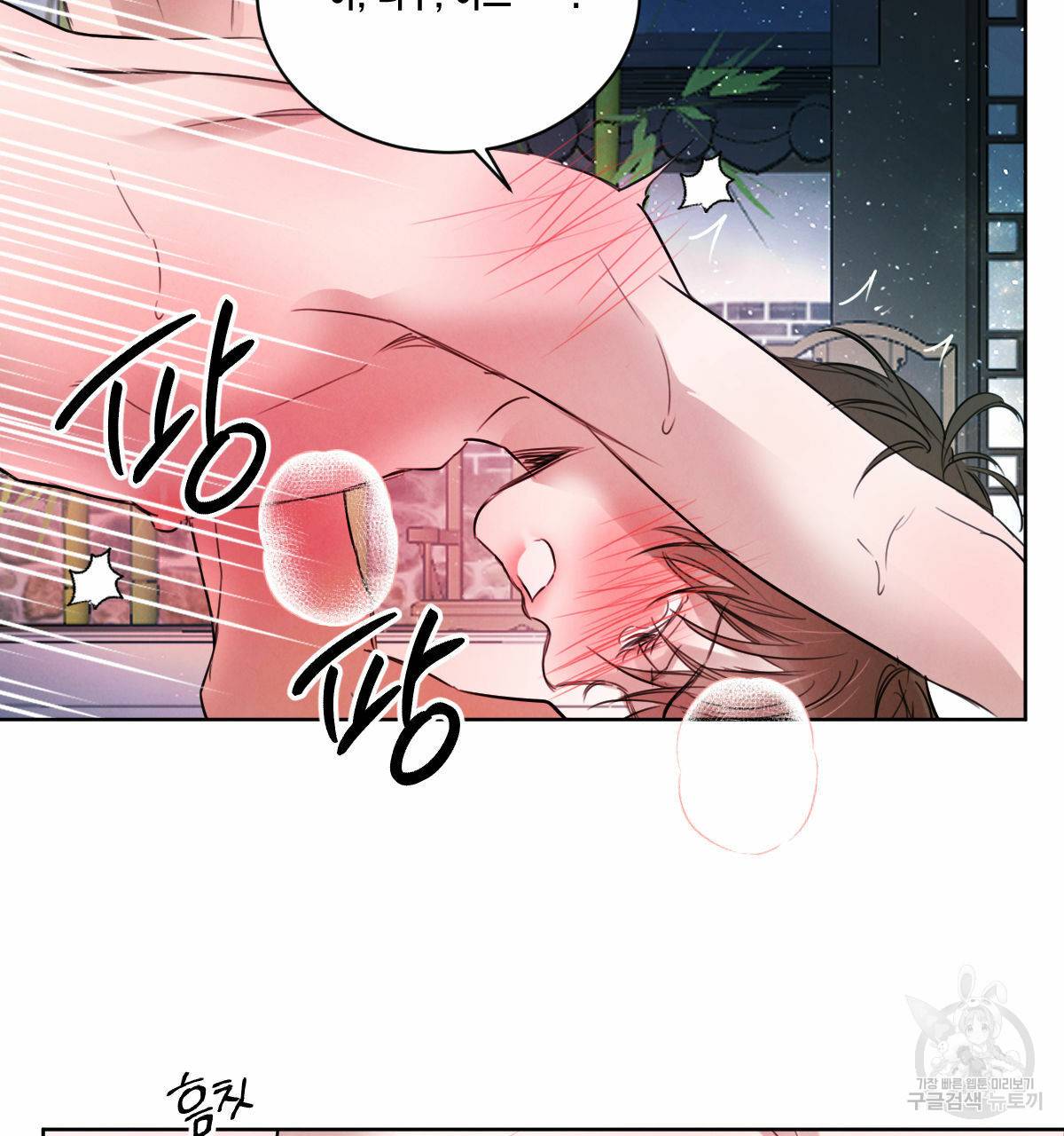 버드나무 로맨스 32화 63