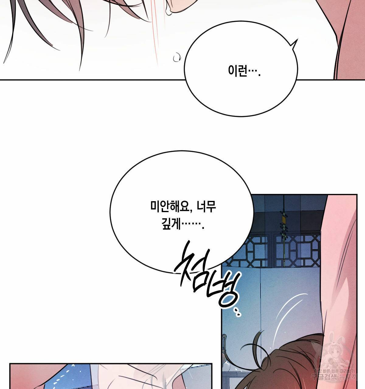 버드나무 로맨스 32화 65