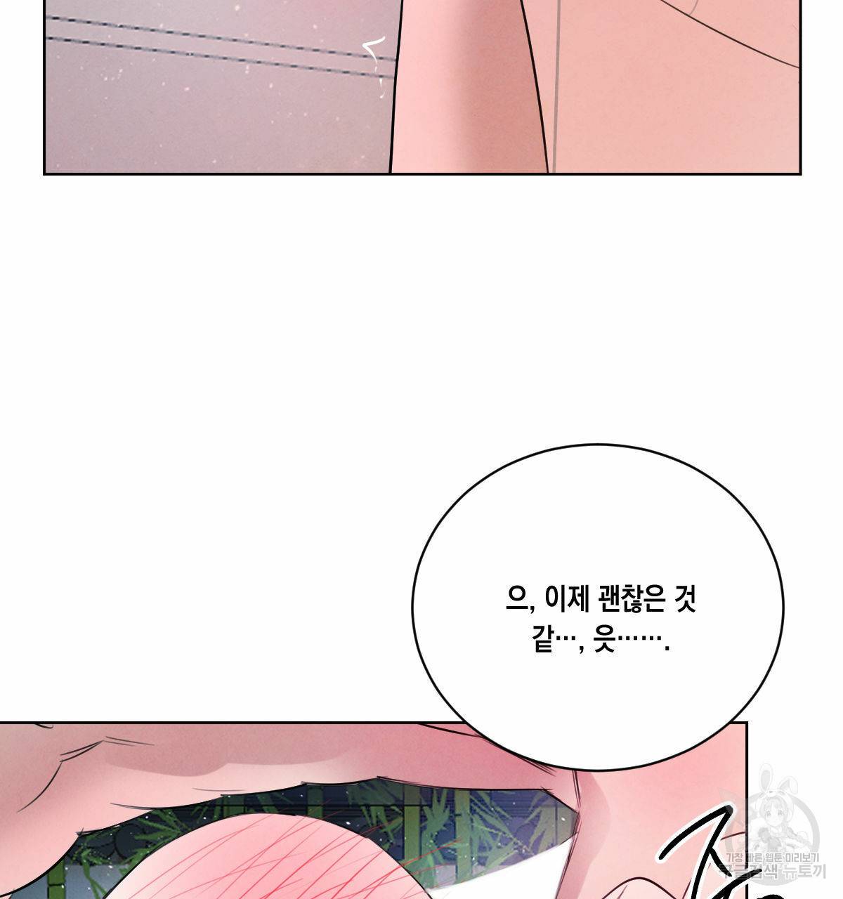 버드나무 로맨스 32화 70
