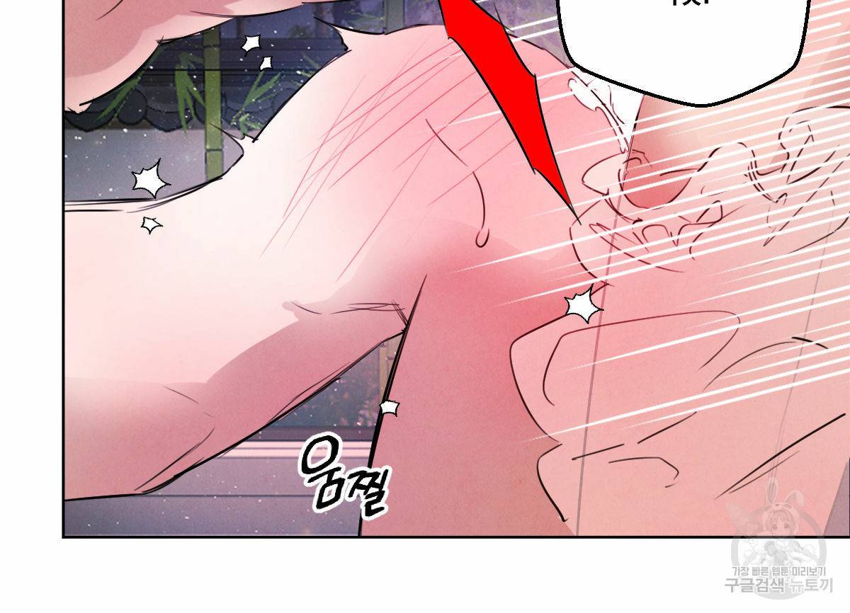 버드나무 로맨스 32화 72