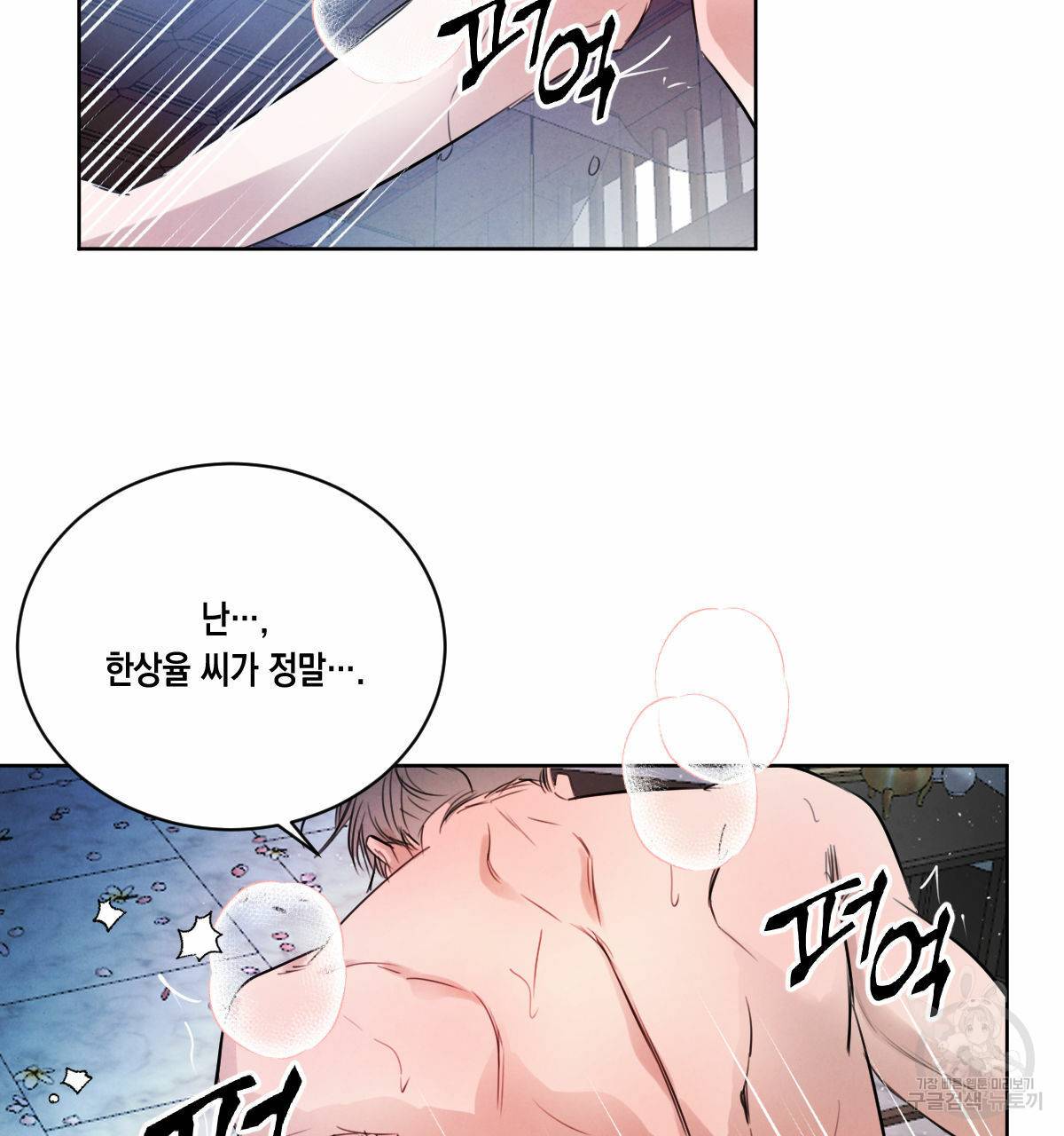 버드나무 로맨스 32화 74