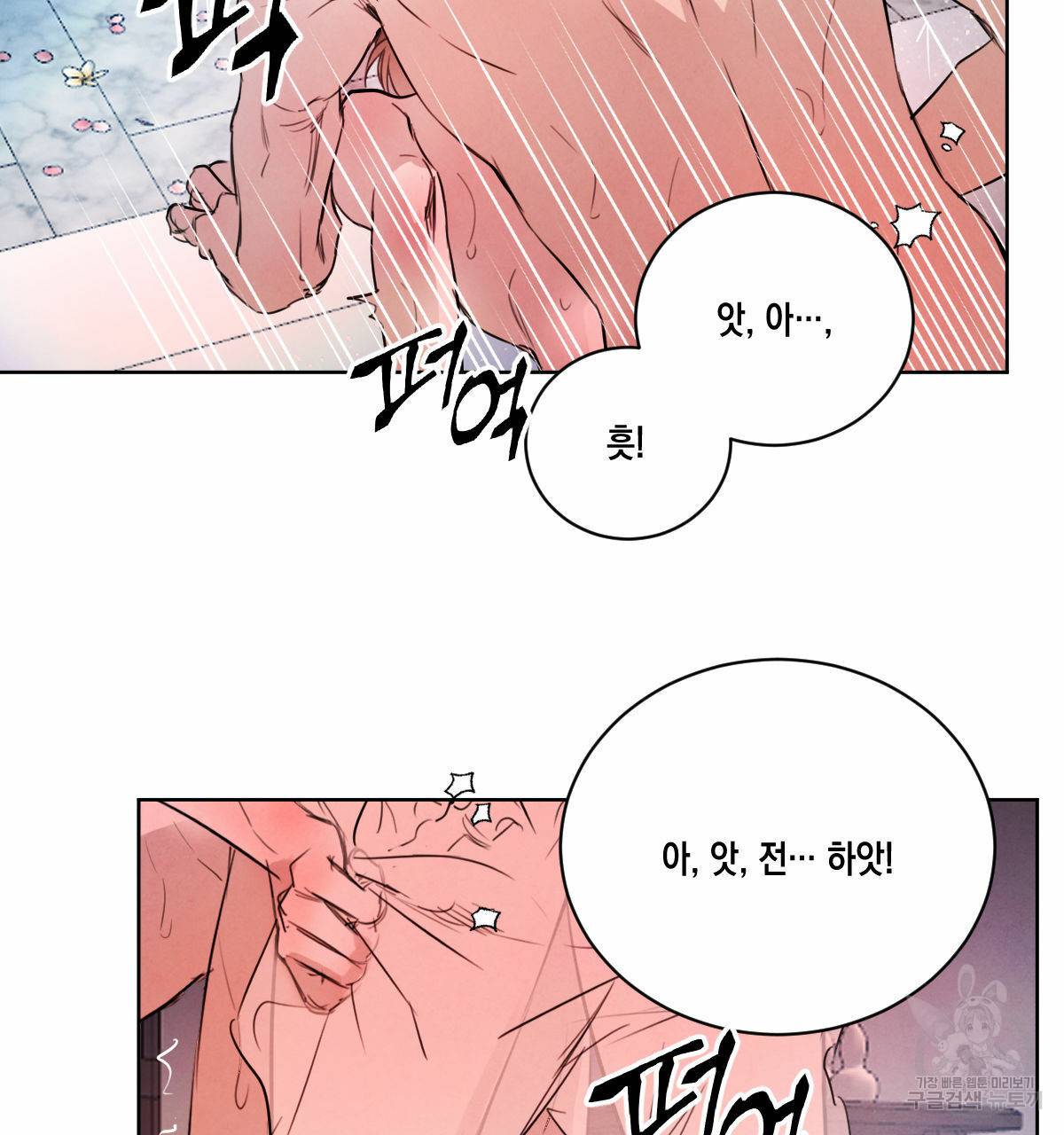 버드나무 로맨스 32화 75