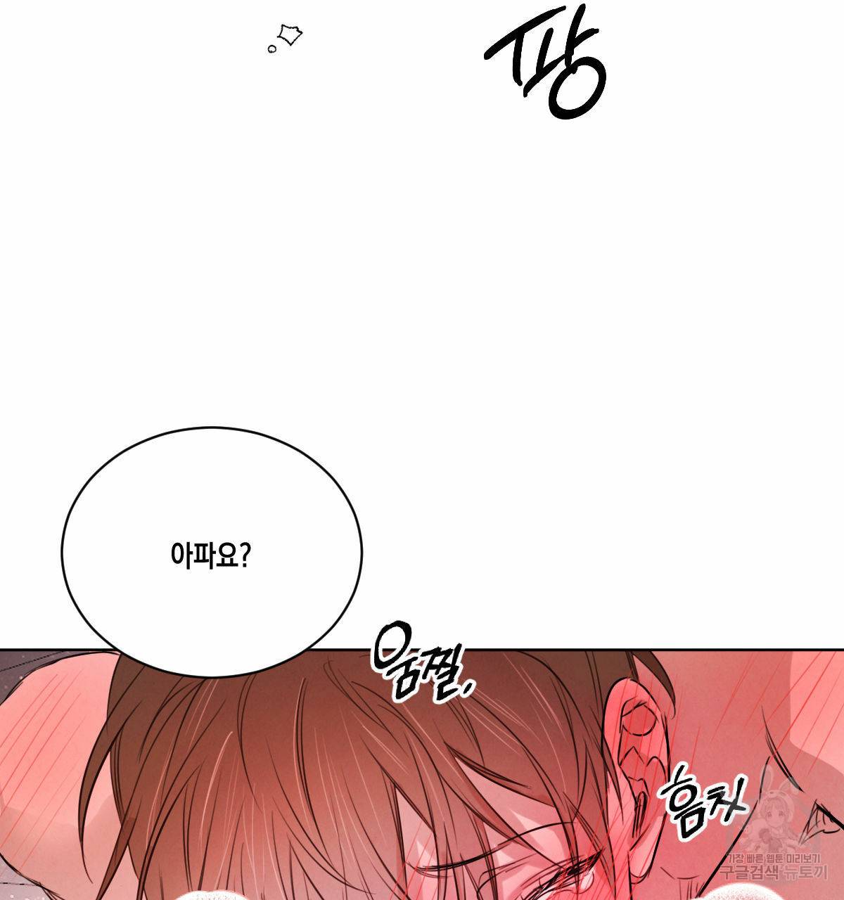 버드나무 로맨스 32화 77