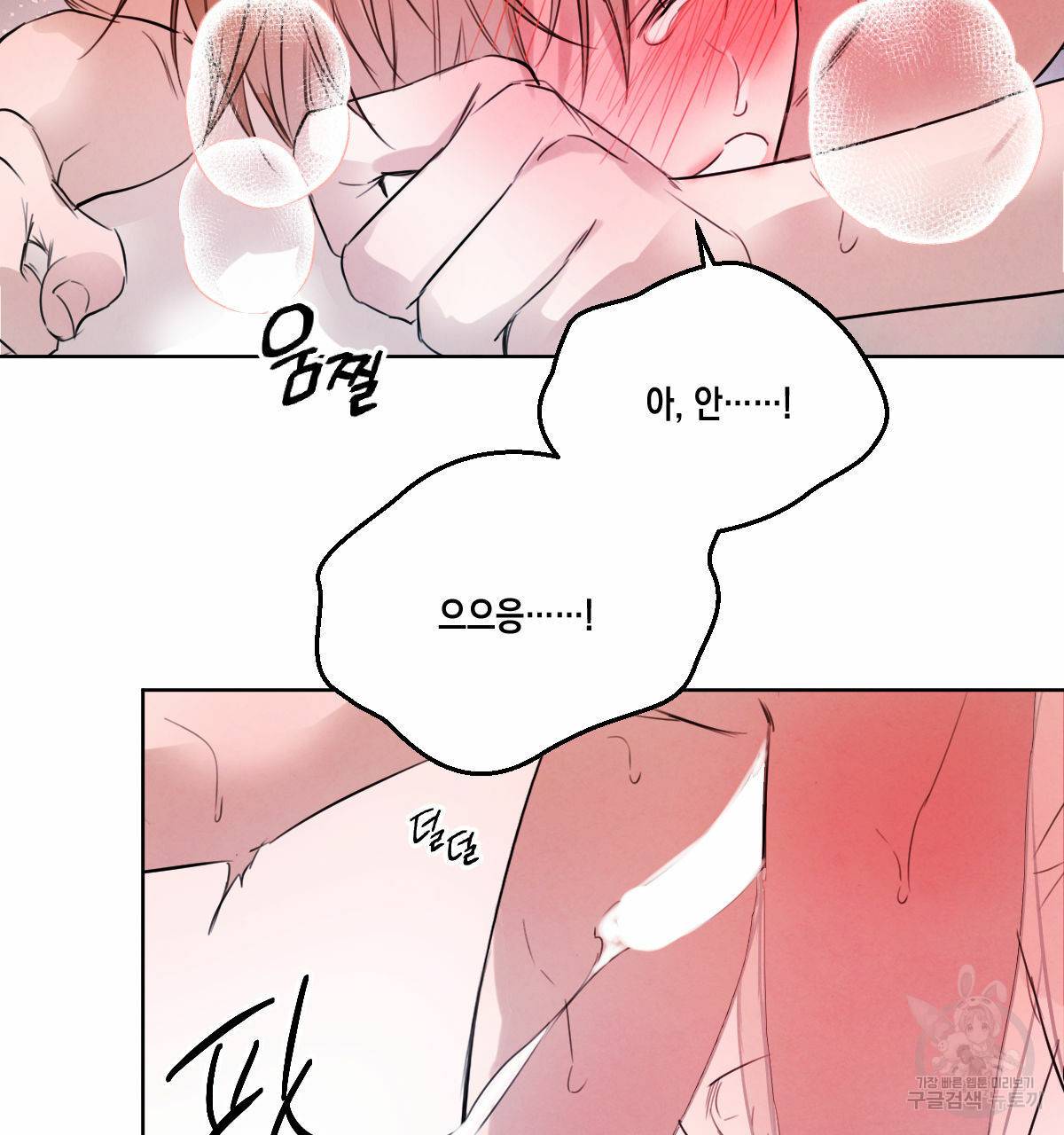 버드나무 로맨스 32화 78