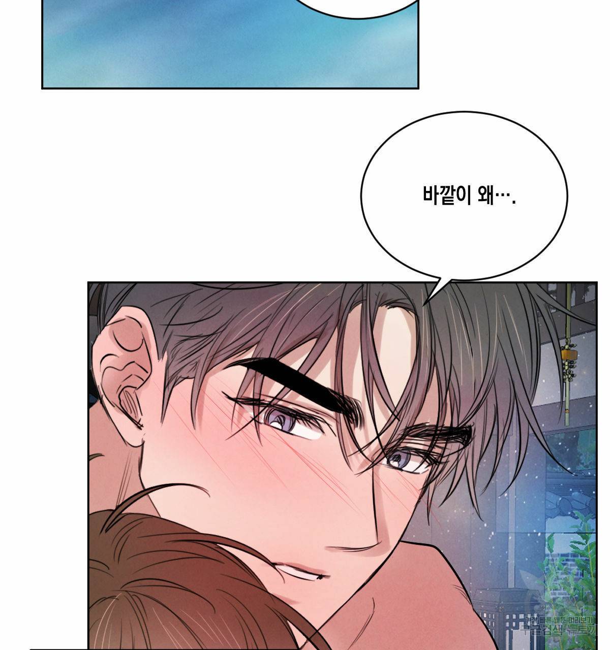 버드나무 로맨스 32화 88