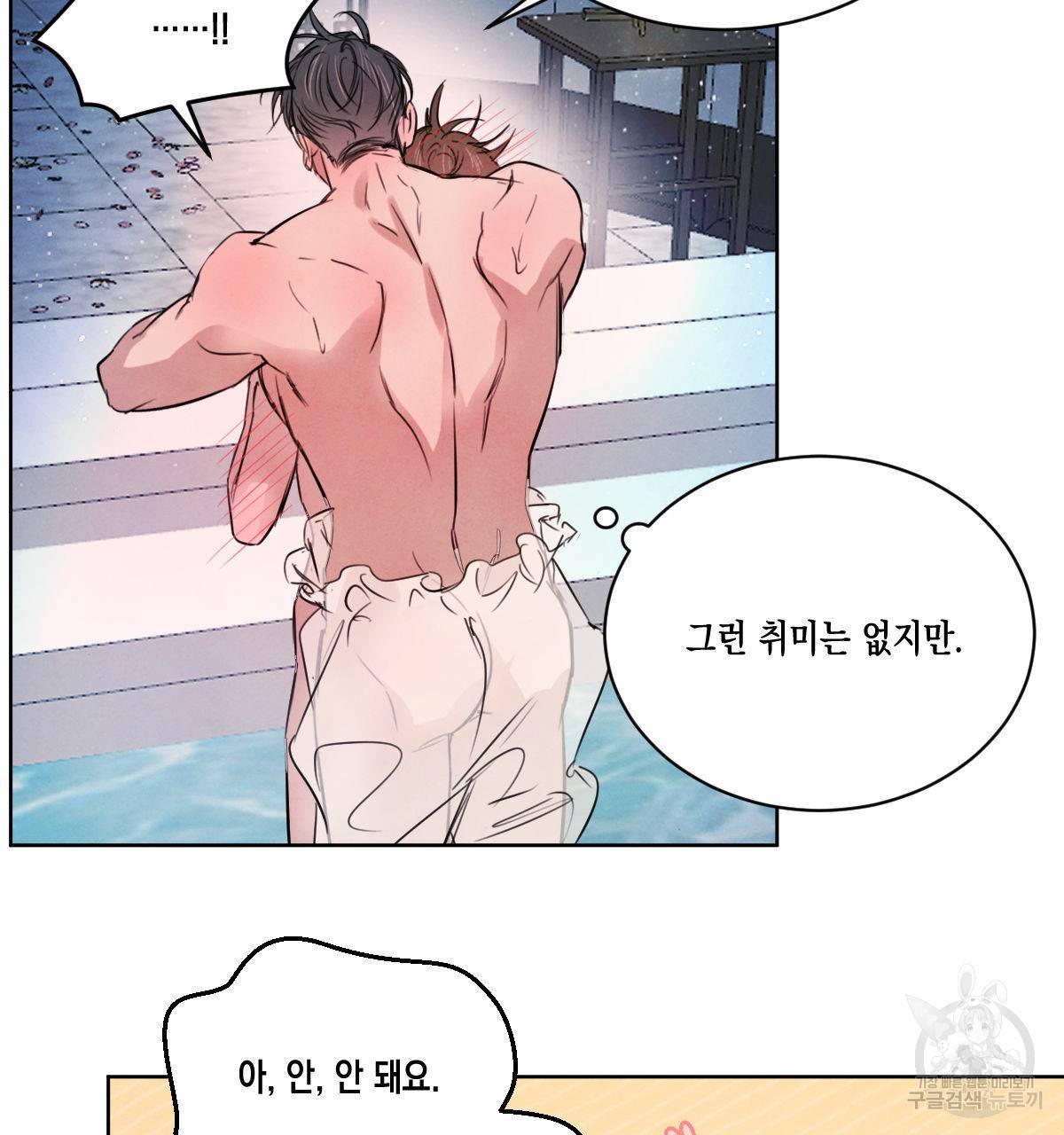 버드나무 로맨스 32화 90