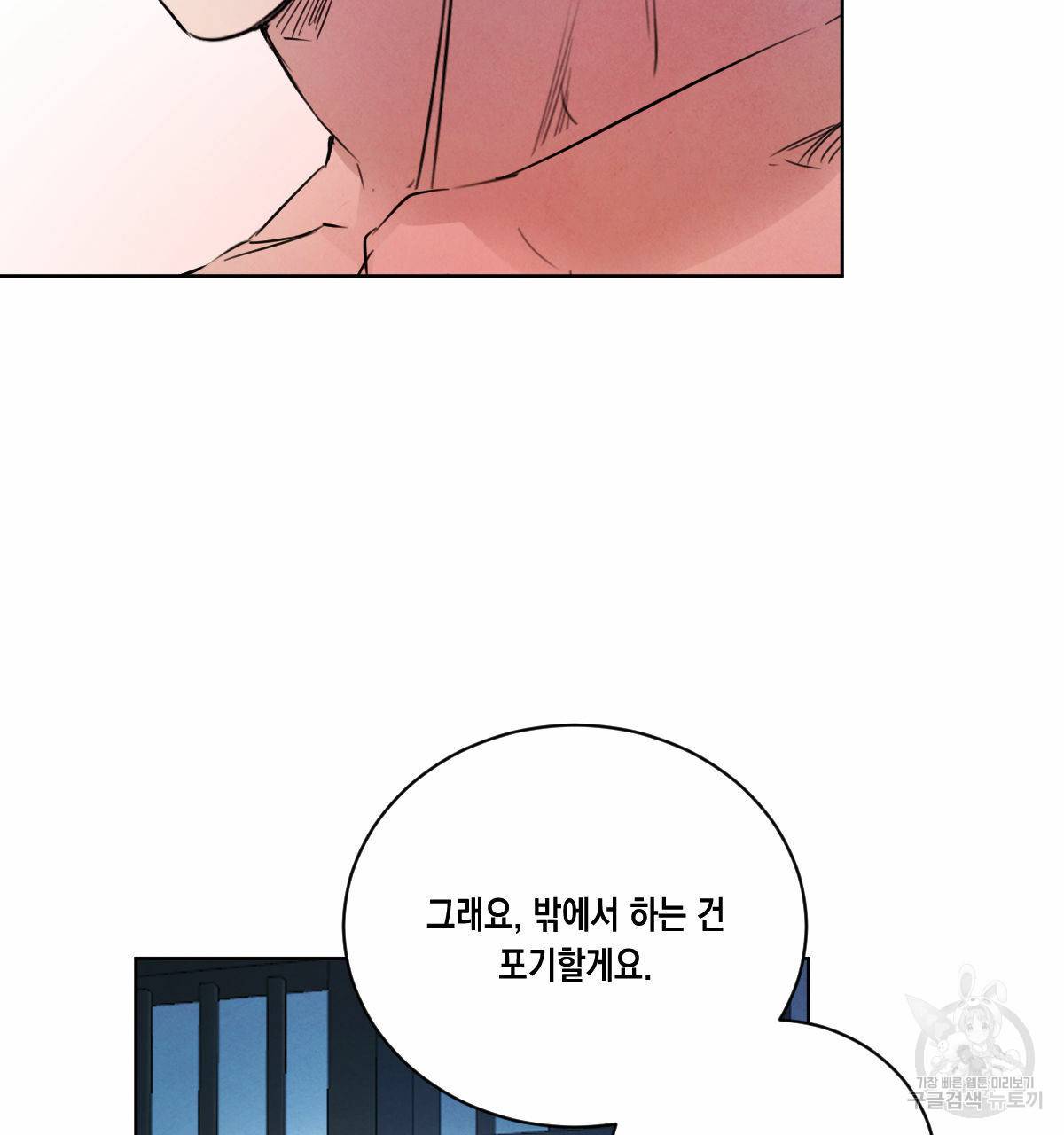 버드나무 로맨스 32화 98