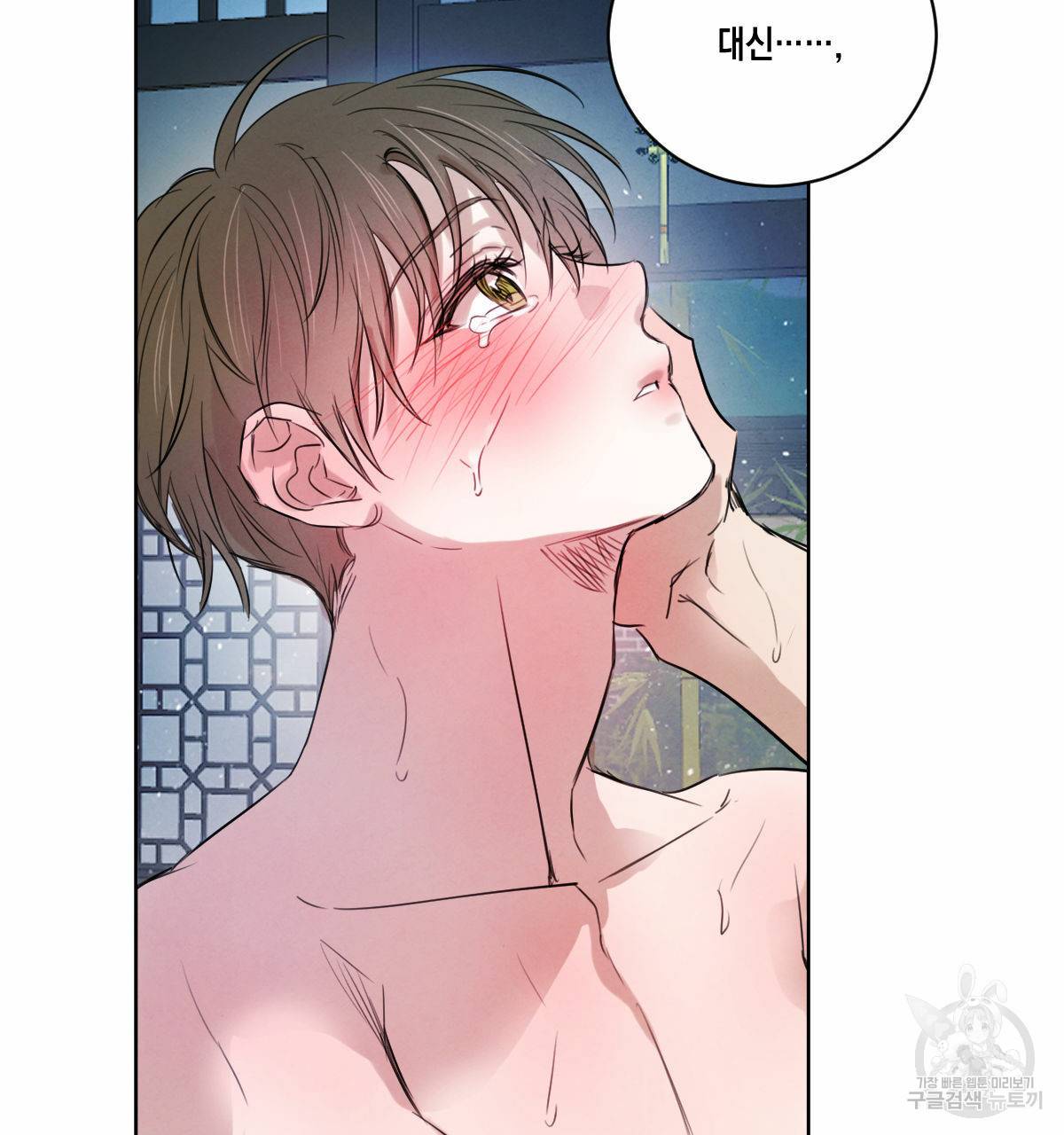 버드나무 로맨스 32화 99