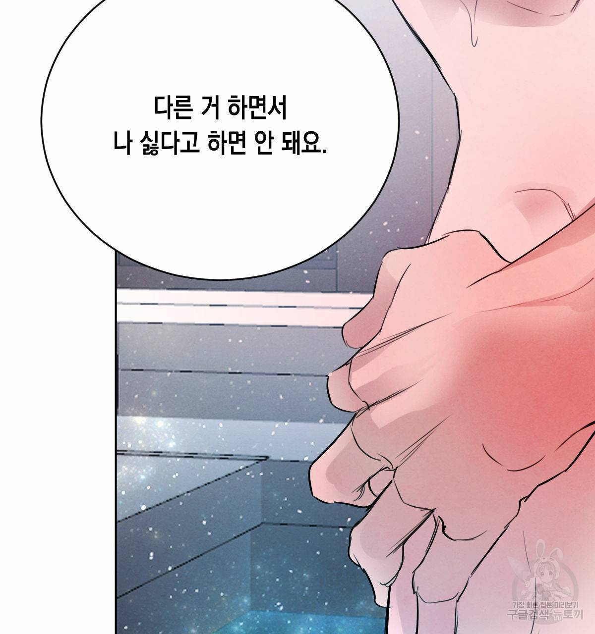 버드나무 로맨스 32화 101