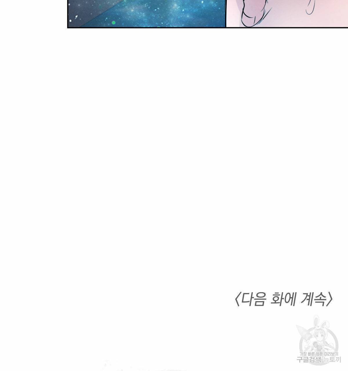 버드나무 로맨스 32화 102