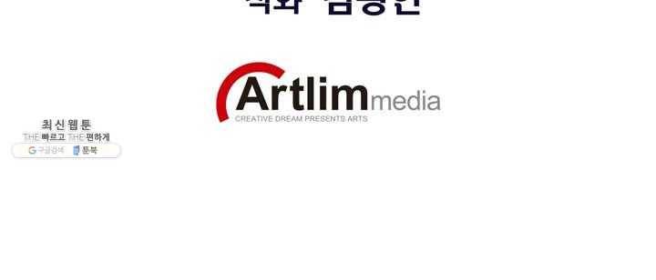 민폐 여신의 이세계 창세록 제 17화. 증표 (4) 2
