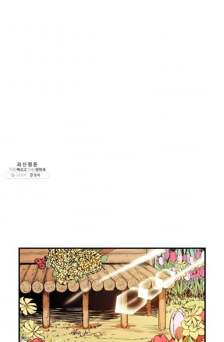 민폐 여신의 이세계 창세록 제 17화. 증표 (4) 3