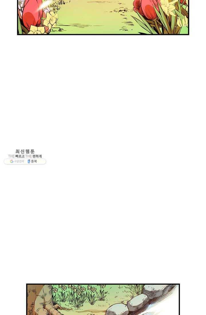 민폐 여신의 이세계 창세록 제 17화. 증표 (4) 4