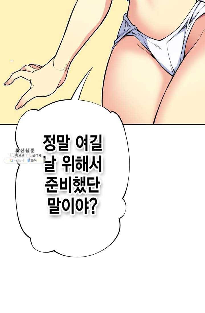 민폐 여신의 이세계 창세록 제 17화. 증표 (4) 7