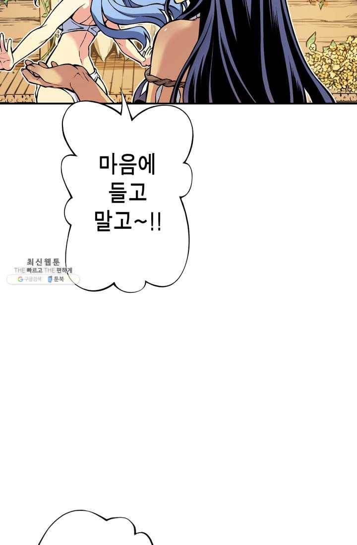 민폐 여신의 이세계 창세록 제 17화. 증표 (4) 9