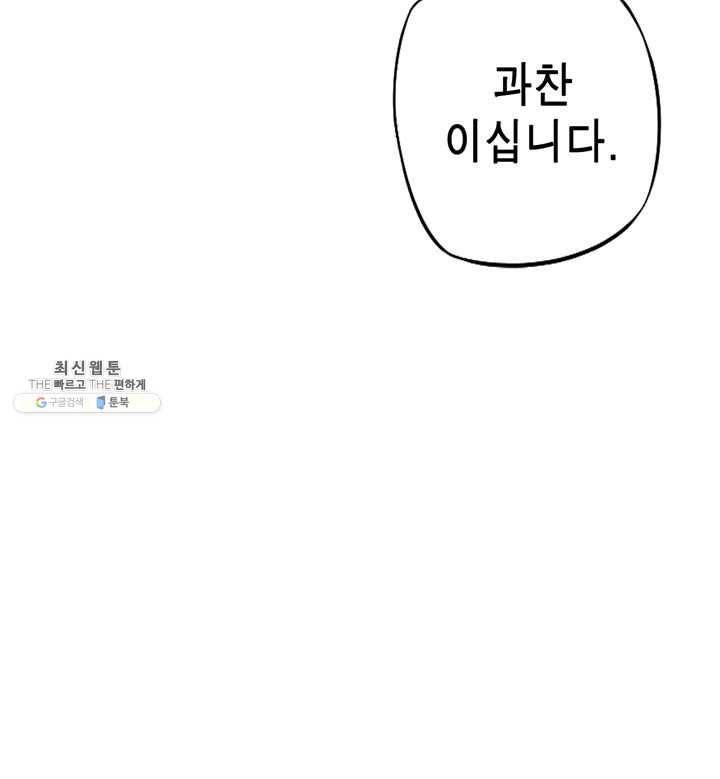 민폐 여신의 이세계 창세록 제 17화. 증표 (4) 11